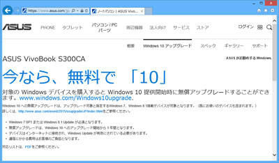 S300CA Windows 10